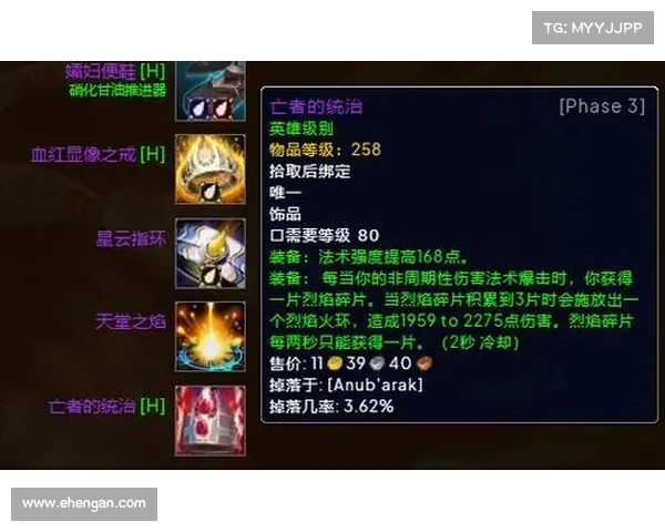 魔兽世界燃炎弹药附魔获取攻略